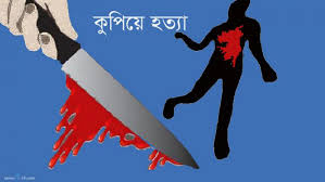 দোহারে ব্যবসায়ীকে কুপিয়ে হত্যা দোহারে ব্যবসায়ীকে কুপিয়ে হত্যা