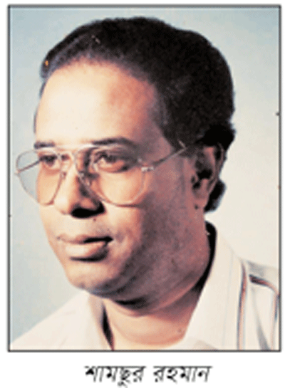 ২০ বছরেও বিচার হলো না সাংবাদিক শামছুর রহমান হত্যার ২০ বছরেও বিচার হলো না সাংবাদিক শামছুর রহমান হত্যার