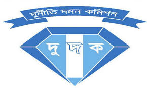 রিজেন্টের নথিপত্রের জন্য স্বাস্থ্য ভবনে দুদক রিজেন্টের নথিপত্রের জন্য স্বাস্থ্য ভবনে দুদক