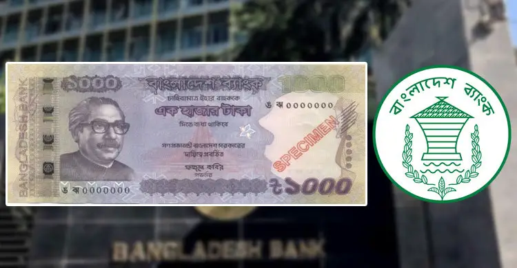 এক হাজার টাকার নতুন নোট বাজারে এক হাজার টাকার নতুন নোট বাজারে