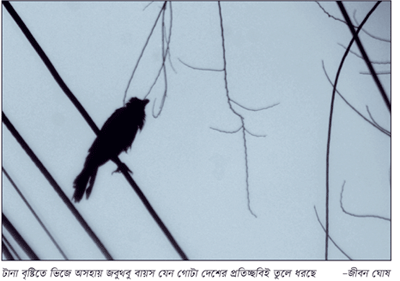 ছন্দ ভুলে একঘেয়ে সুর, রোমাঞ্চহীন অবিরাম বৃষ্টি ছন্দ ভুলে একঘেয়ে সুর, রোমাঞ্চহীন অবিরাম বৃষ্টি