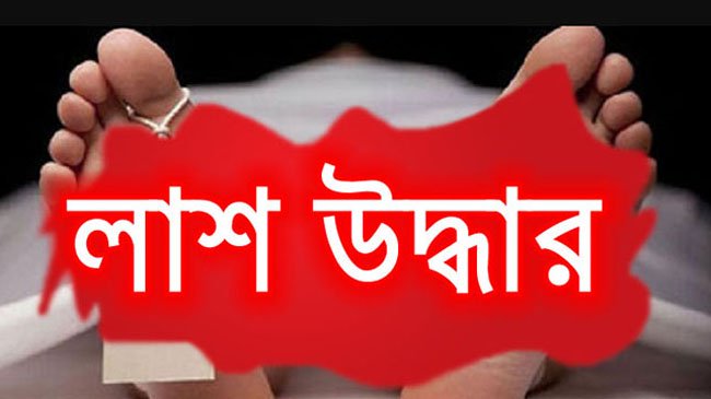 বোদায় নদীর চর থেকে অজ্ঞাত পরিচয় লাশ উদ্ধার বোদায় নদীর চর থেকে অজ্ঞাত পরিচয় লাশ উদ্ধার