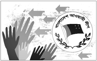 জনগণের পাশে থাকাই আওয়ামী লীগের ঐতিহ্য জনগণের পাশে থাকাই আওয়ামী লীগের ঐতিহ্য