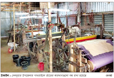 চরম সঙ্কটে লক্ষাধিক তাঁতি চরম সঙ্কটে লক্ষাধিক তাঁতি