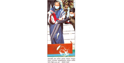 দেশী প্রজাতির মাছ বিলুপ্তি থেকে রক্ষার আহ্বান দেশী প্রজাতির মাছ বিলুপ্তি থেকে রক্ষার আহ্বান