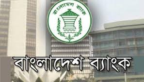 প্রি-শিপমেন্ট ক্রেডিট খাতে বিশেষ তহবিলের শর্ত শিথিল প্রি-শিপমেন্ট ক্রেডিট খাতে বিশেষ তহবিলের শর্ত শিথিল