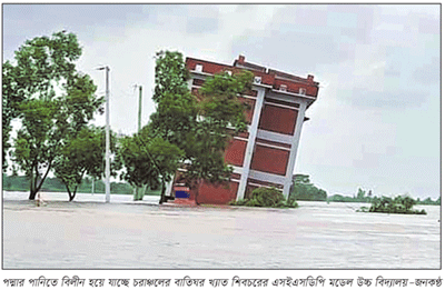 গঙ্গা-পদ্মা অববাহিকায় ভয়াবহ রূপ নিচ্ছে বন্যা গঙ্গা-পদ্মা অববাহিকায় ভয়াবহ রূপ নিচ্ছে বন্যা