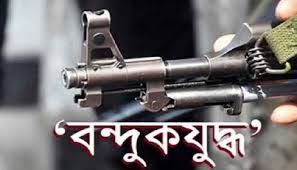 টেকনাফে বন্দুকযুদ্ধে ইয়াবা কারবারি দুই রোহিঙ্গা নিহত টেকনাফে বন্দুকযুদ্ধে ইয়াবা কারবারি দুই রোহিঙ্গা নিহত