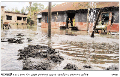 বাগেরহাটে বাঁধ ভেঙ্গে লোকালয় প্লাবিত ॥ দুর্ভোগ