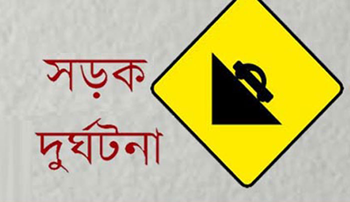 সোনারগাঁয়ে মোটর বাইক আরোহী নিহত ॥ ট্রাক ও চালক আটক