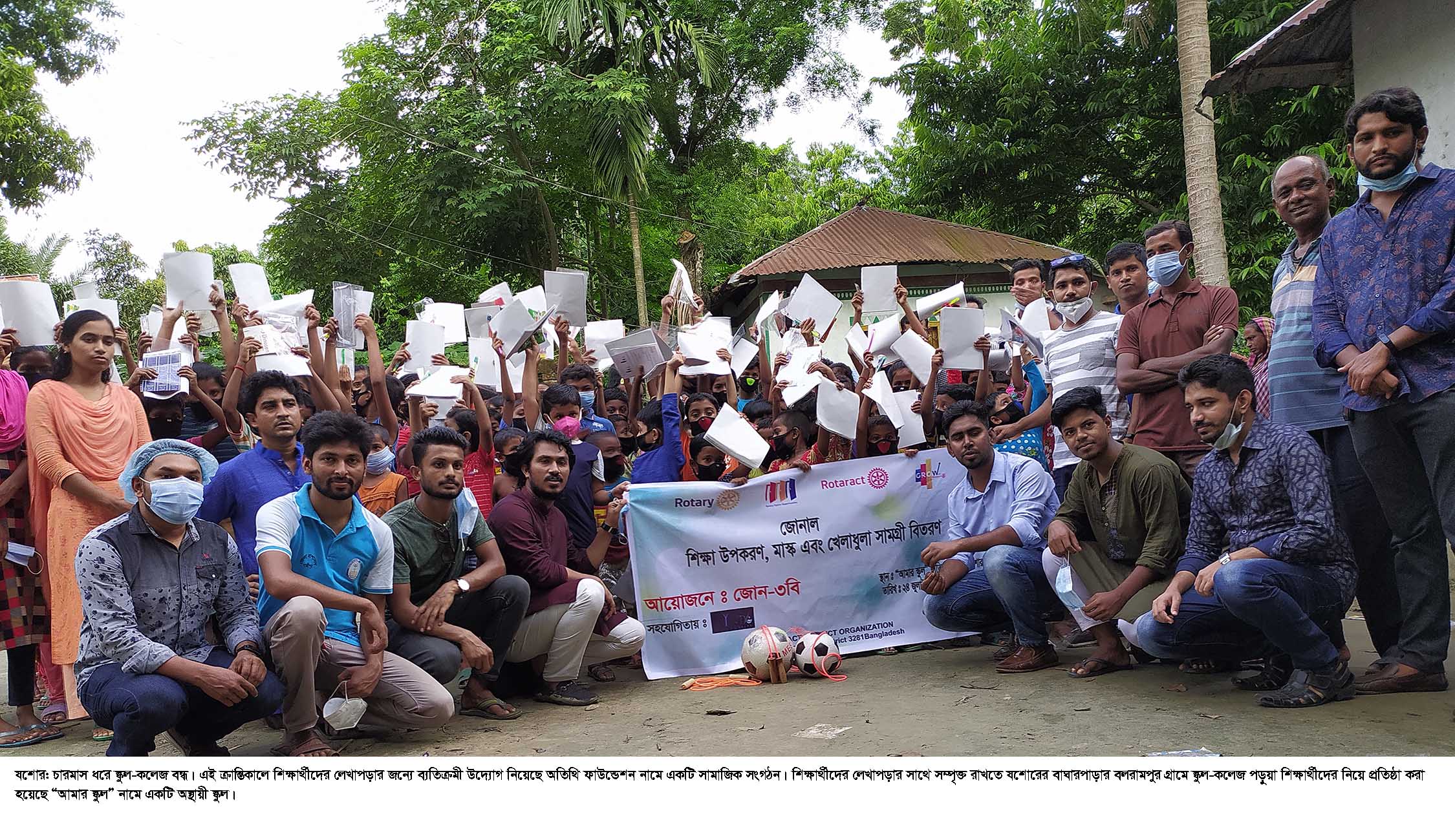 করোনায় স্কুল বন্ধ,“আমার স্কুল” তো আছে ! করোনায় স্কুল বন্ধ,“আমার স্কুল” তো আছে !