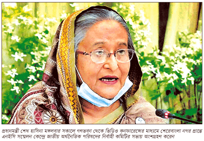 মানুষের খাদ্যের যেন অভাব না হয় ॥ প্রধানমন্ত্রী মানুষের খাদ্যের যেন অভাব না হয় ॥ প্রধানমন্ত্রী