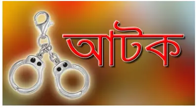 মহেশখালীতে বাংলা মদসহ মা ছেলে আটক মহেশখালীতে বাংলা মদসহ মা ছেলে আটক