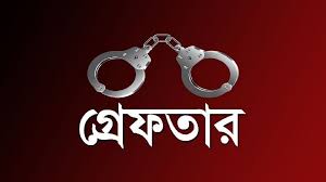 বগুড়ায় যমুনা ব্যাংকের ম্যানেজার গ্রেফতার বগুড়ায় যমুনা ব্যাংকের ম্যানেজার গ্রেফতার