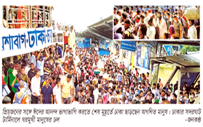সর্বোচ্চ ত্যাগের দিন ॥ পবিত্র ঈদ-উল আজহা কাল সর্বোচ্চ ত্যাগের দিন ॥ পবিত্র ঈদ-উল আজহা কাল