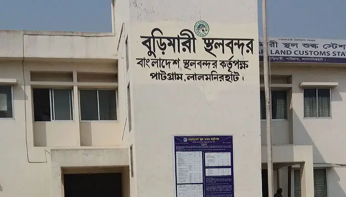ঈদে বুড়িমারী স্থলবন্দরে আমদানি-রপ্তানি ৬ দিন বন্ধ ঈদে বুড়িমারী স্থলবন্দরে আমদানি-রপ্তানি ৬ দিন বন্ধ