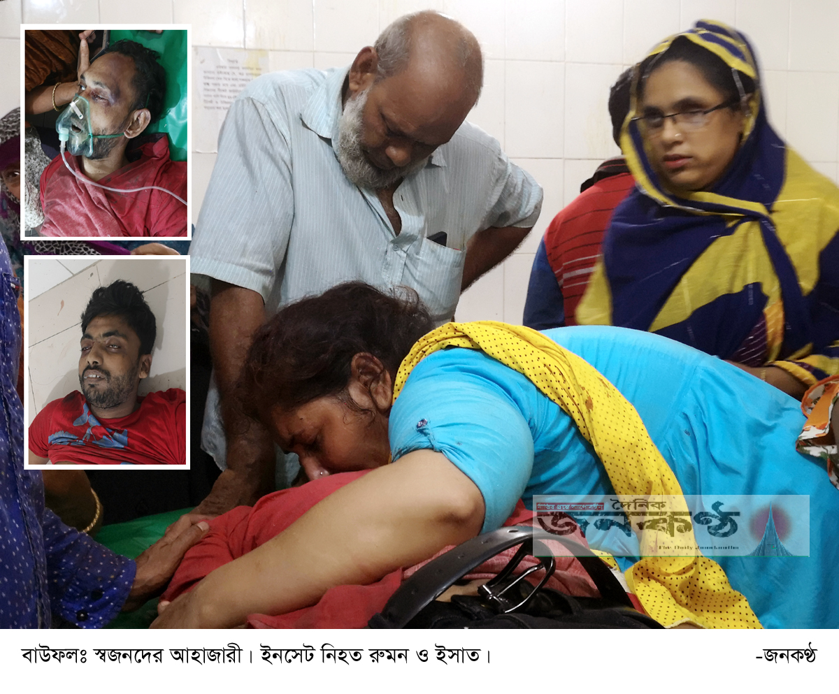 বাউফলে হামলায় যুবলীগ নেতাসহ নিহত ২ বাউফলে হামলায় যুবলীগ নেতাসহ নিহত ২