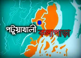 কলাপাড়ায় বৈধ-অবৈধ ব্যবসা-বাণিজ্য নিয়ন্ত্রণে সন্ত্রাসীরা