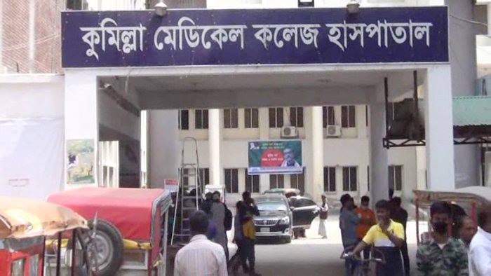 কুমিল্লা হাসপাতালে করোনা উপসর্গ নিয়ে ৩ জনের মৃত্যু কুমিল্লা হাসপাতালে করোনা উপসর্গ নিয়ে ৩ জনের মৃত্যু
