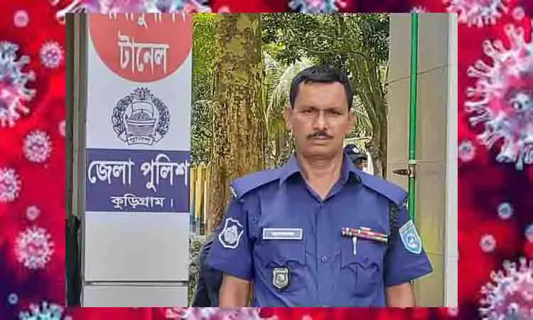 কুড়িগ্রামের রৌমারীতে করোনা উপসর্গ নিয়ে পুলিশ কনস্টেবলের মৃত্যু