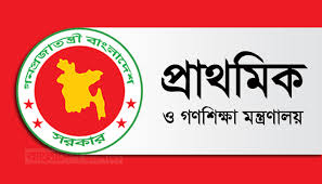 প্রাথমিকে সহকারী শিক্ষকরা পদোন্নতি পেয়ে হবেন প্রধান শিক্ষক প্রাথমিকে সহকারী শিক্ষকরা পদোন্নতি পেয়ে হবেন প্রধান শিক্ষক