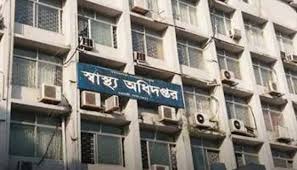 অনুমতি ছাড়া স্বাস্থ্য অধিদফতরের কর্মকর্তাদের কথা বলা নিষেধ অনুমতি ছাড়া স্বাস্থ্য অধিদফতরের কর্মকর্তাদের কথা বলা নিষেধ