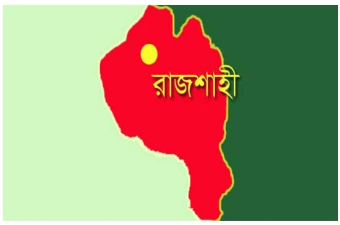 রাজশাহীতে আদিবাসী ছাত্র পরিষদের মানববন্ধন