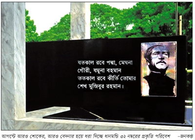 বুকের গভীরে প্রাচীন ক্ষত, চির বেদনা, জেগে উঠছে নতুন করে