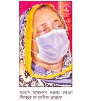 সরকারের পদক্ষেপে সিনহার মা বোনের সন্তোষ সরকারের পদক্ষেপে সিনহার মা বোনের সন্তোষ