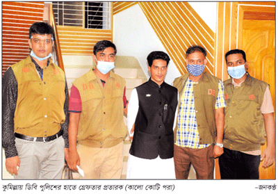 কুমিল্লায় আরেক মহাপ্রতারক গ্রেফতার কুমিল্লায় আরেক মহাপ্রতারক গ্রেফতার
