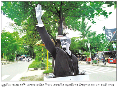 বিষাদের দিনে পিতাকে ফিরে পাওয়া, লক্ষ মুজিবরের কণ্ঠ