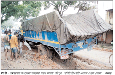 দুই পাশ যেন মরণফাঁদ দুই পাশ যেন মরণফাঁদ