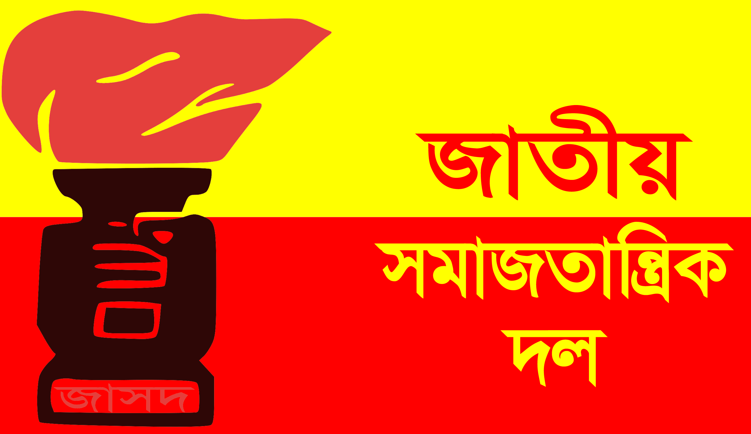ধর্মান্ধ রাজনৈতিক শক্তিকে দমন করতে রাজনৈতিক সংগ্রাম গড়ে তোলার সিদ্ধান্ত ধর্মান্ধ রাজনৈতিক শক্তিকে দমন করতে রাজনৈতিক সংগ্রাম গড়ে তোলার সিদ্ধান্ত