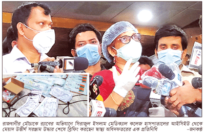 সিরাজুল ইসলাম হাসপাতালে র্যাবের অভিযান সিরাজুল ইসলাম হাসপাতালে র্যাবের অভিযান