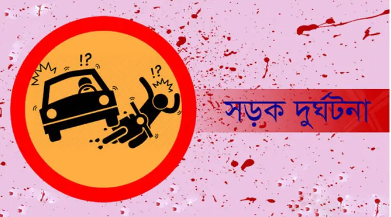 সোনারগাঁয়ে সড়ক দুর্ঘটনায় নিহত ১