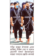 শোকাবহ আশুরা আজ শোকাবহ আশুরা আজ