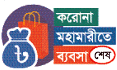 বিদেশী ও বহুজাতিক কোম্পানির মুনাফায় উল্লম্ফন বিদেশী ও বহুজাতিক কোম্পানির মুনাফায় উল্লম্ফন