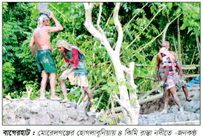 মোরেলগঞ্জে হোগলাবুনিয়ায় ৬ গ্রামের মানুষ চরম ভোগান্তিতে মোরেলগঞ্জে হোগলাবুনিয়ায় ৬ গ্রামের মানুষ চরম ভোগান্তিতে