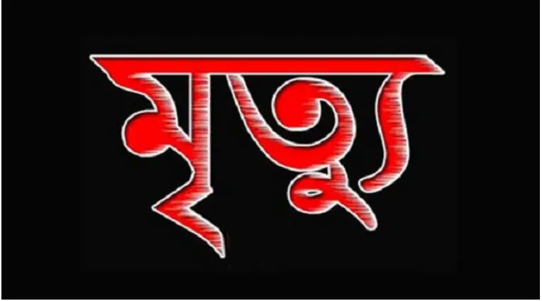 কাউখালীতে খাদ্যে বিষক্রিয়ায় প্রধান শিক্ষিকার মৃত্যু, অসুস্থ ৬ কাউখালীতে খাদ্যে বিষক্রিয়ায় প্রধান শিক্ষিকার মৃত্যু, অসুস্থ ৬