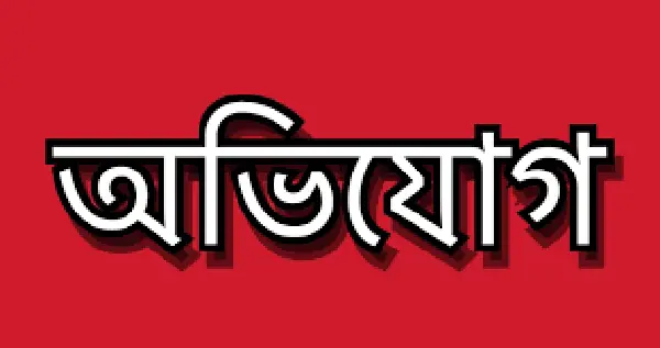 জামালপুরের সরিষাবাড়ী প্রকল্প বাস্তবায়ন কর্মকর্তার বিরুদ্ধে টাকা আত্মসাতের অভিযোগ জামালপুরের সরিষাবাড়ী প্রকল্প বাস্তবায়ন কর্মকর্তার বিরুদ্ধে টাকা আত্মসাতের অভিযোগ