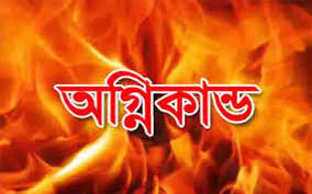 ঠাকুরগাঁওয়ে রূপালী ব্যাংকের কর্পোরেট শাখায় অগ্নিকান্ড ঠাকুরগাঁওয়ে রূপালী ব্যাংকের কর্পোরেট শাখায় অগ্নিকান্ড