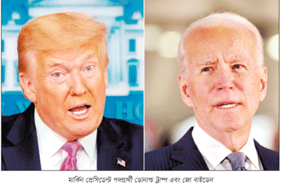 কর্মক্ষমতা বাড়াতে ড্রাগ নিচ্ছেন বাইডেন ॥ ট্রাম্প কর্মক্ষমতা বাড়াতে ড্রাগ নিচ্ছেন বাইডেন ॥ ট্রাম্প