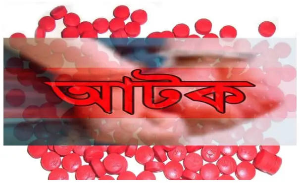 খাগড়াছড়িতে ইয়াবাসহ আটক ২