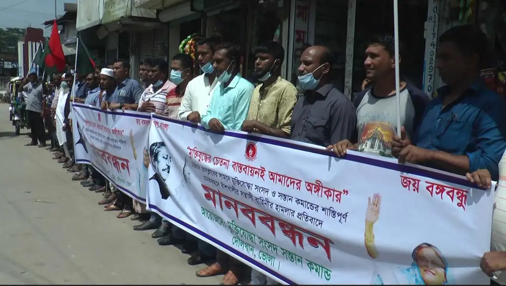 চট্টগ্রামে মুক্তিযোদ্ধাদের মানববন্ধনে সন্ত্রাসী হামলার প্রতিবাদে ভোলায় বিক্ষোভ চট্টগ্রামে মুক্তিযোদ্ধাদের মানববন্ধনে সন্ত্রাসী হামলার প্রতিবাদে ভোলায় বিক্ষোভ