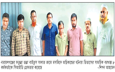 দগ্ধ আরও দুজনের মৃত্যু, তিতাসের গ্রেফতার ৮ জন দুদিনের রিমান্ডে দগ্ধ আরও দুজনের মৃত্যু, তিতাসের গ্রেফতার ৮ জন দুদিনের রিমান্ডে