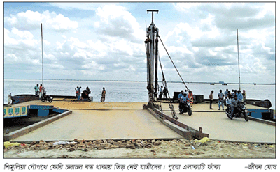 কাঁঠালবাড়ী-শিমুলিয়া নৌপথে সীমিত আকারে ফেরি চালু কাঁঠালবাড়ী-শিমুলিয়া নৌপথে সীমিত আকারে ফেরি চালু