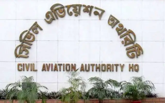 সৌদি এয়ারলাইন্সের ফ্লাইট বাতিল করল বেবিচক সৌদি এয়ারলাইন্সের ফ্লাইট বাতিল করল বেবিচক