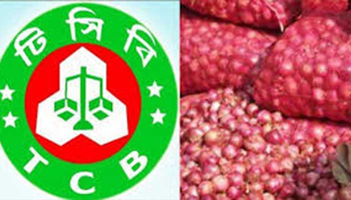 অনলাইনে ৩৬ টাকা দরে টিসিবির পেঁয়াজ বিক্রি শুরু অনলাইনে ৩৬ টাকা দরে টিসিবির পেঁয়াজ বিক্রি শুরু
