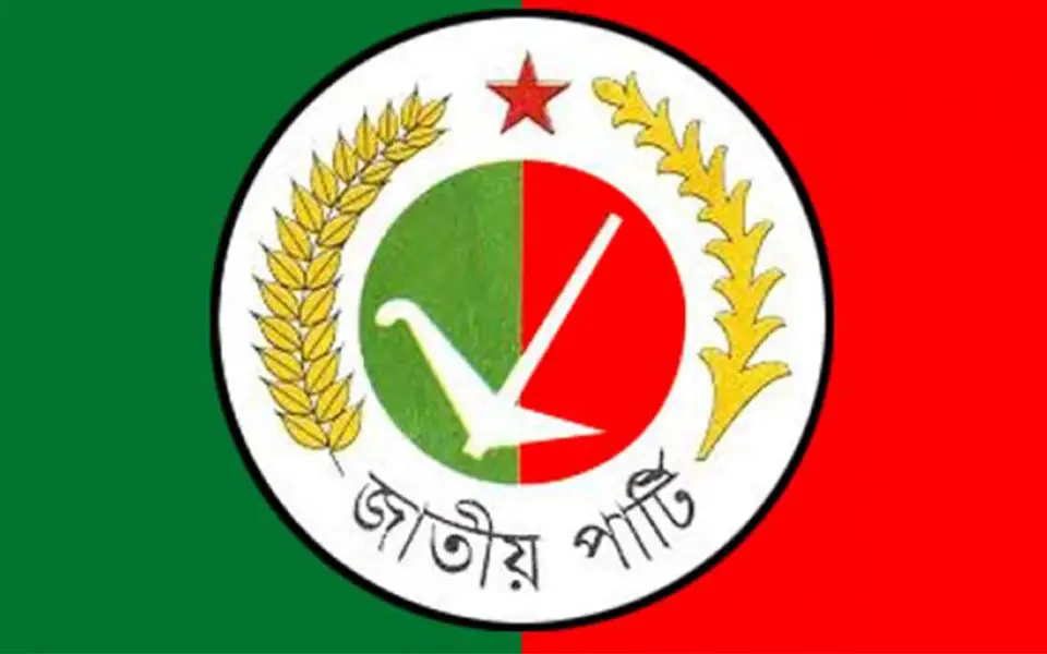 দ্বাদশ জাতীয় নির্বাচনকে সামনে রেখেই প্রস্তুতি নিচ্ছে জাতীয় পার্টি দ্বাদশ জাতীয় নির্বাচনকে সামনে রেখেই প্রস্তুতি নিচ্ছে জাতীয় পার্টি