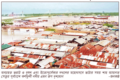 ধ্বংসপ্রায় কর্ণফুলী, রক্ষার উদ্যোগ নেই ধ্বংসপ্রায় কর্ণফুলী, রক্ষার উদ্যোগ নেই